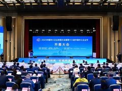 中国中小企业协会专精特新创新生态专委会 正式举行揭牌仪式