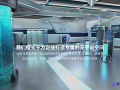 元宇宙概念太抽象、落地难？拟仁智能推出接地气的“企业元宇宙”解决方案