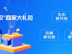 京东618迎来创业20周年 多项措施携手3C数码商家共创增长