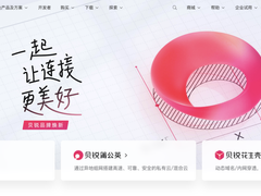 贝锐品牌焕新升级，发布企业级连接生态