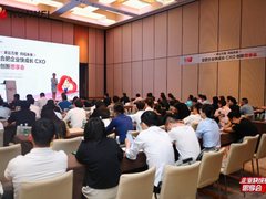 “乘云万里 共拓未来”，合肥企业快成长CXO创新思享会正式召开