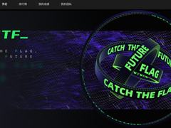 云上攻防正精彩！2023首届阿里云CTF今日正式开赛