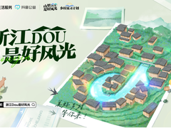 抖音生活服务“山里DOU是好风光”项目落地浙江，四大举措助力乡村文旅复苏
