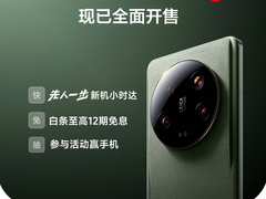 买小米13 Ultra不用等 京东手机小时购下单1小时到手新机