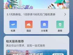 五一出境游必备！这些华为宝藏APP包办你的精彩旅程