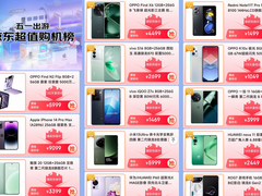 五一出游跟着京东超值榜单换新机 iPhone 14 Pro Max限时领券立减800元