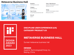 亚信科技荣获2023德国汉诺威工业设计论坛iF设计大奖