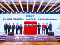 与全球开发者创新共赢，全球首个“开发者村” 正式落成