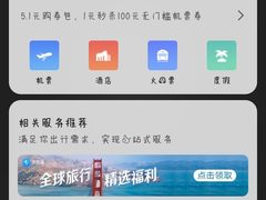 五一国内游火爆 华为手机陪你自在出行