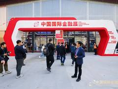 XSKY星辰天合亮相 2023 中国国际金融展，分布式存储信创方案广受关注