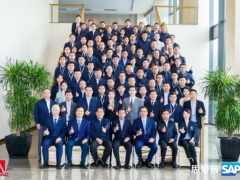“走进世界一流企业” 对标SAP高级研讨班成功举办