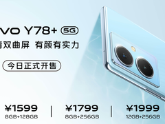 首创天青瓷质感，旗舰标配OIS光学防抖，双越级加持vivo Y78+