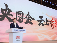 重磅！华为云Stack发布央国企15大场景化解决方案