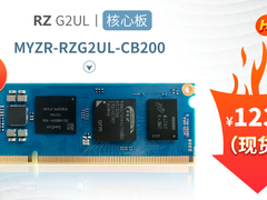 新品上市｜性价比拉满，明远智睿携手瑞萨科技推出4款高性能核心板
