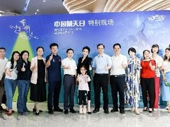 飞跃天际，光峰科技参与“瞰世界”遥感卫星艺术展点亮仪式