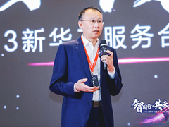 智同行·共未来 | 2023新华三服务合作伙伴大会隆重举行