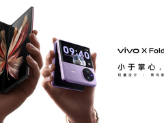 分分钟种草，vivo大小折叠明日开售