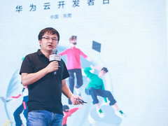 开启云上高效开发新时代，华为云开发者日东莞站成功举办