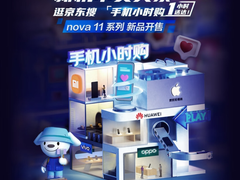 五一假期出游在即 来京东手机小时购下单 1小时到手新机开启摄影之旅