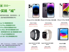 iPhone 14 Pro Max至高减1200元！五一逛街打卡京东JD Ehome享超值优惠