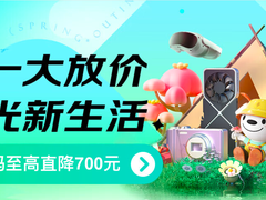 逛京东备齐投影仪、音箱等潮电产品 开启多元出游新选择
