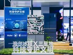 逛AWE，透过海尔冰箱感受现代科技与古文明的碰撞