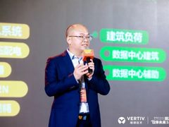 维谛技术（Vertiv）助力“东数西算”，推动数字经济新格局