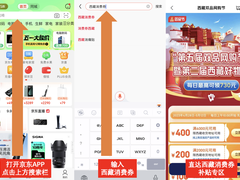 西藏消费券每天10点京东开抢 购指定3C数码产品满2000立减200