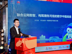 数字中国建设峰会观察：一城一云，看城市从“治理”向“智理”跃进