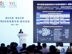 神州信息出席“第六届数字中国建设峰会”：与天翼云开放共赢，践行数字中国