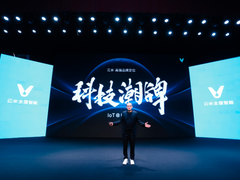 AWE2023：云米春季新品战略发布全系AI新品，为用户缔造科技智能家