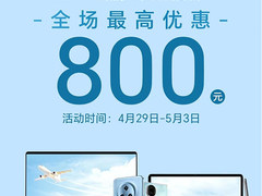 荣耀五一嗨购狂欢活动火爆开启，上海门店精彩联动陪伴假日出游