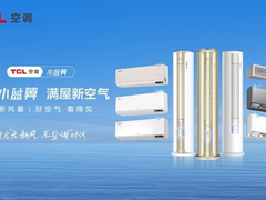 TCL空调新风音乐节海南站开启，健康新风之歌唱响琼州