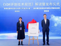 海信视像携手权威机构发布行业首个《XDR评测技术规范》