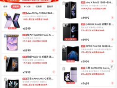 2023年一季度国内折叠屏手机出货量同比增长超50% 入手折叠屏认准京东排行榜