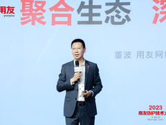 深耕行业，再出发！用友携手ISV伙伴共创新价值