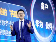 2023华为政企旗舰产品与解决方案重磅发布，携手伙伴加速政企客户数字化转型