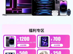 母亲节给妈妈焕新iPhone 京东购iPhone 14 Pro系列至高优惠1200元