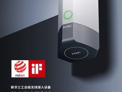 新华三小贝UAP672XAP斩获双料世界级设计大奖,用创新实力重塑科技美学