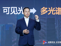 感知新延展 AI新动能，华为行业感知重磅新品发布