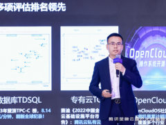 腾讯云胡利明：打造新一代国产化精品产品，构建全栈国产化数字基座