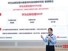 华为云联创营 MVP公布 | 10 位专家为产业数字化注入新力量