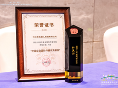 见证中国品牌力量 科沃斯以硬核实力获国际认可