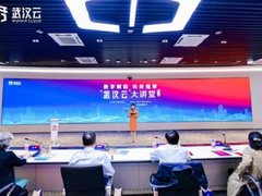 第六期武汉云大讲堂今日开讲 丨数字赋能，科技强审