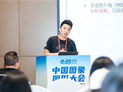 助力职场人办公提效，金山办公技术成果亮相中国图象图形大会