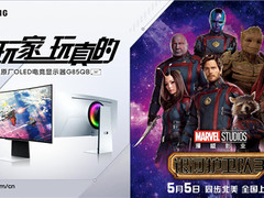 “宇宙天团”拯救小屏“视”界，三星玄龙骑士电竞显示器带你共赴巅峰战场