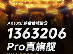 敢称“Pro真旗舰”iQOO Neo8 Pro旗舰双芯再升级
