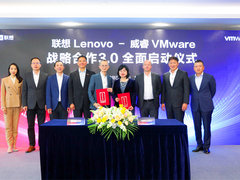 联想与VMware进一步扩展多维度战略合作 双方将在数据中心、多云和边缘现代化领域深化合作