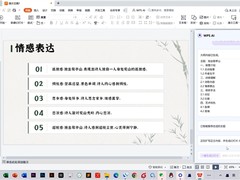 WPS AI展示新能力 接入文字、表格、PPT、PDF四大办公组件