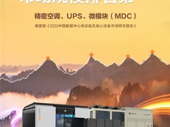 市场排名前列 维谛技术（Vertiv）冠军基因，助力客户顺利通过2025双碳能效大考